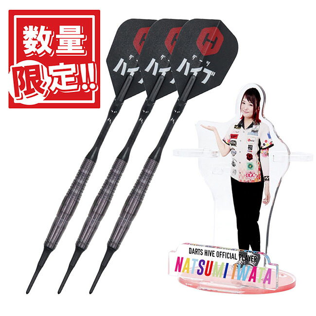 COSMO DARTS(kosumodatsu)1000紫色万胭脂红2BA DARTS HIVE Limited镖台灯安排岩田夏海选手型号(镖桶镖安排)