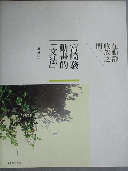 [ISBN-13碼] 9789866789786 [ISBN] 9866789780