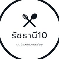 รัชธานี10