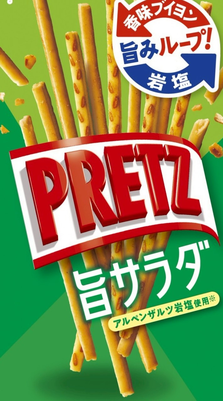 折のペット プリッツ共和国