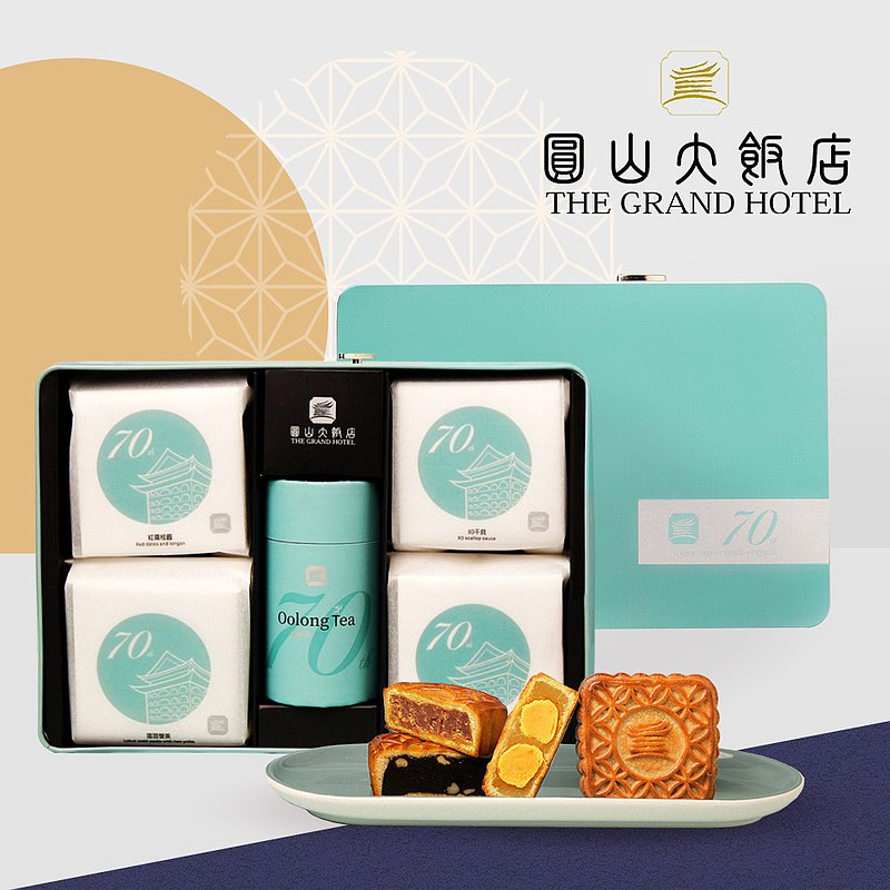 圓山大飯店 70週年限定中秋月餅禮盒/ 跨世紀風華音樂鐵盒