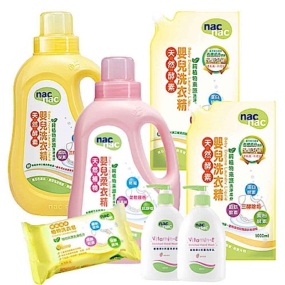 內容物nac nac酵素洗衣精補充包/1000mlx2nac nac酵素洗衣精/1200mlx1nac nac嬰兒柔衣精/1200mlx1nac nac 酵素潔淨洗衣皂200gx1