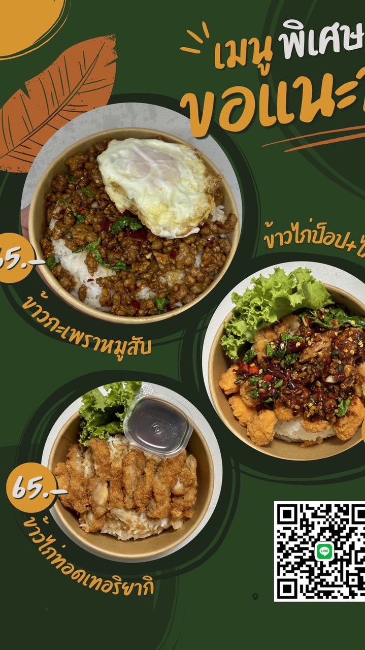 โครตเพรา🌶️🥵💥
