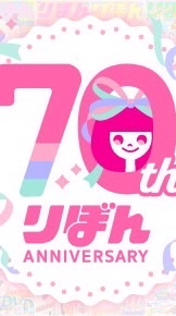 りぼんっ子のオプチャです！