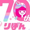 りぼんっ子のオプチャです！