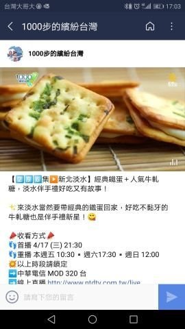 淡水必買老街伴手禮-愛牧手作工坊牛軋餅、豬肉紙，手工製作低糖配方淡水手信，好吃網購零嘴，外國人喜歡的台灣伴手禮