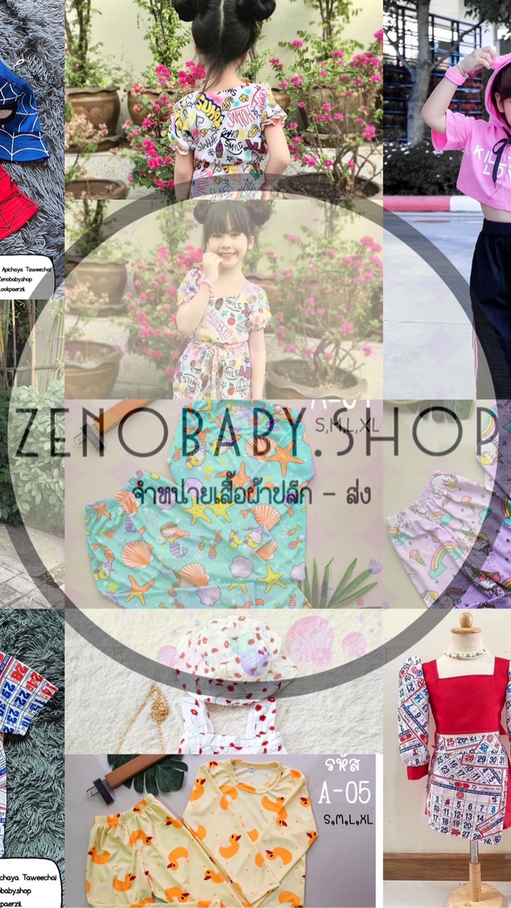 Zenobaby.shop ตัวแทน