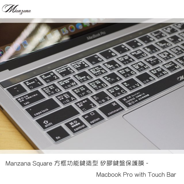 ※適用Macbook Pro with Touch Bar※使用高品質矽膠製作, 不易泛黃※中文鍵盤印刷搭配獨特的方框與快捷鍵提示 ※防止潑水與灰塵滲入鍵盤內損害使用壽命。※清潔簡易，可直接沖用水清洗