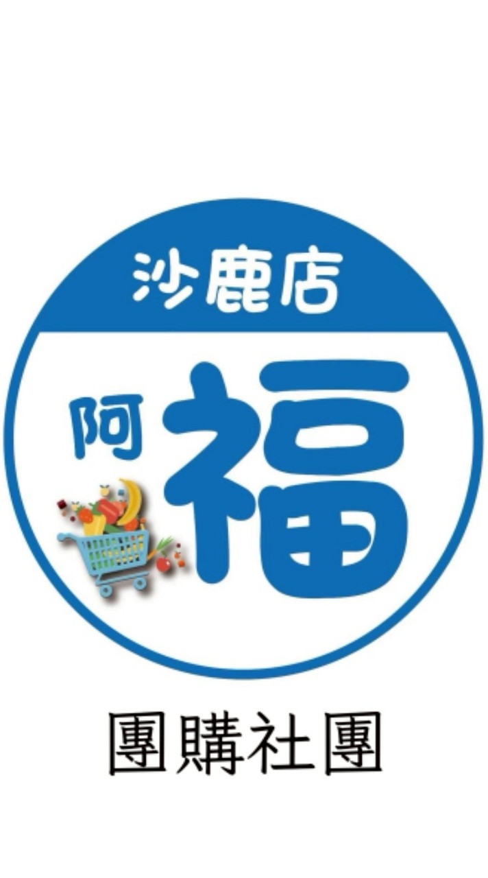 家樂福沙鹿店團購網