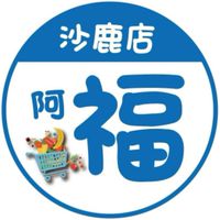 康達盛通沙鹿店團購網