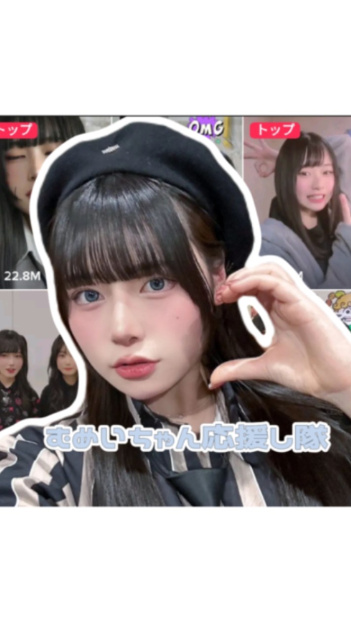 むめいちゃん応援し隊！！【むめ民集まれ！】