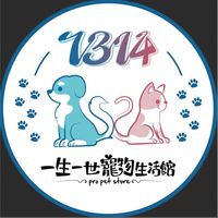 一生一世寵物生活館 合法貓舍 各品種貓及產品銷售