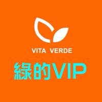 VIP綠的生活 會員專屬