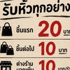 รับหิ้วทุกอย่าง By DONYA