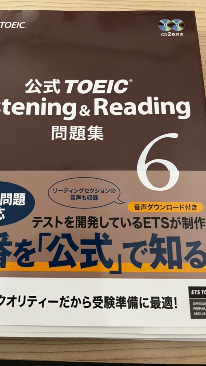 TOEIC目標点を目指すのオープンチャット
