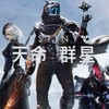 《天命：群星 Destiny: Rising 》 討論社群 （可包含聊天命1、天命2系列等）