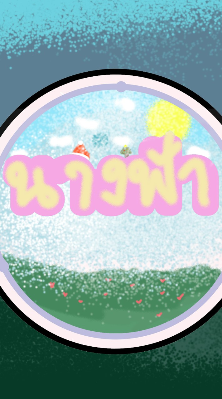 ล้อชื่อพ่อแม่