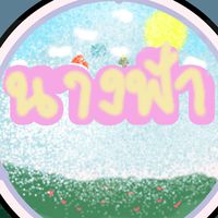 ล้อชื่อพ่อแม่