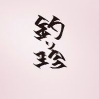 【静岡 沼津】釣り珍道中Part4