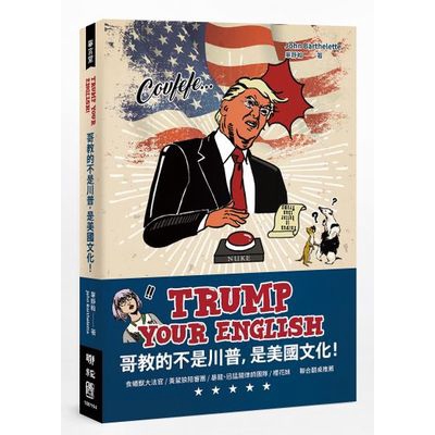 狂人語錄 × 幽默插畫 × 實用生詞 × 搞笑例句 × 畢氏文化解析 保證你一篇接著一篇，非常ㄙㄨㄚˋ ㄘㄨㄧˇ 記得搭配洋芋片和啤酒，剛剛好而已！ CAUTION： 本書解釋的是美國文化，辛辣犀利，