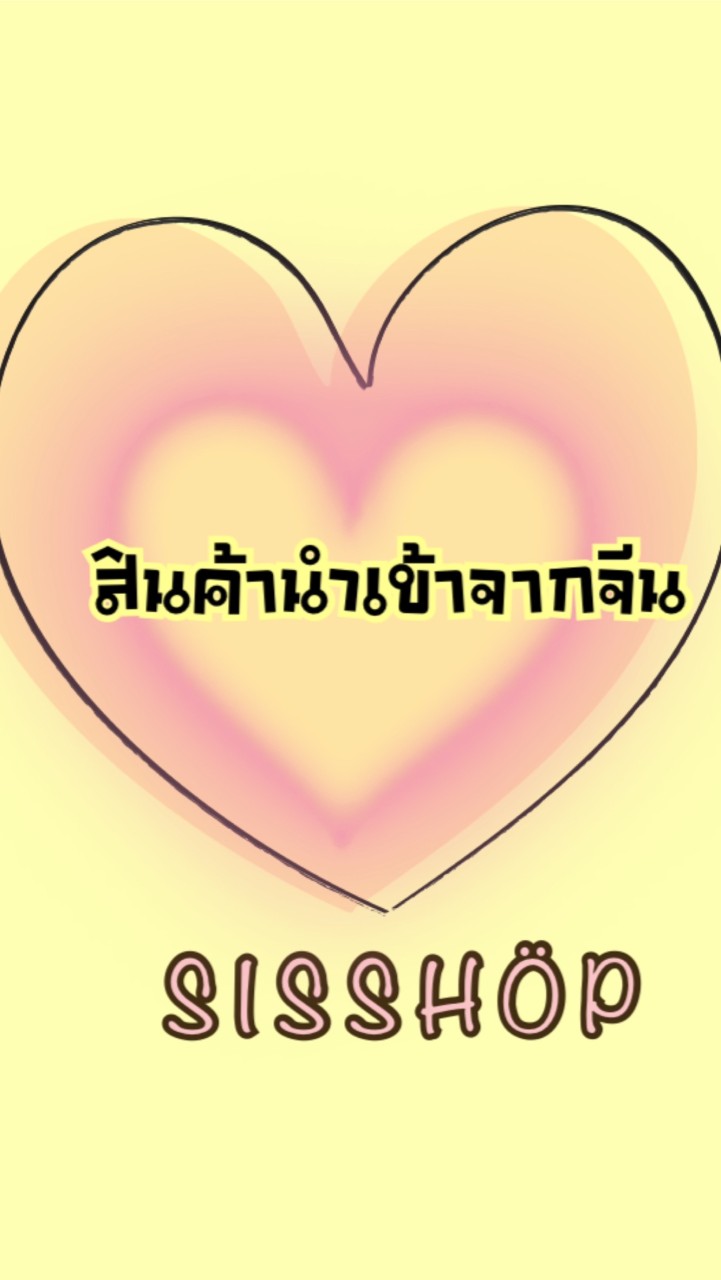 สินค้านำเข้าจากจีน ไม่ผ่านคนกลาง ราคาถูก