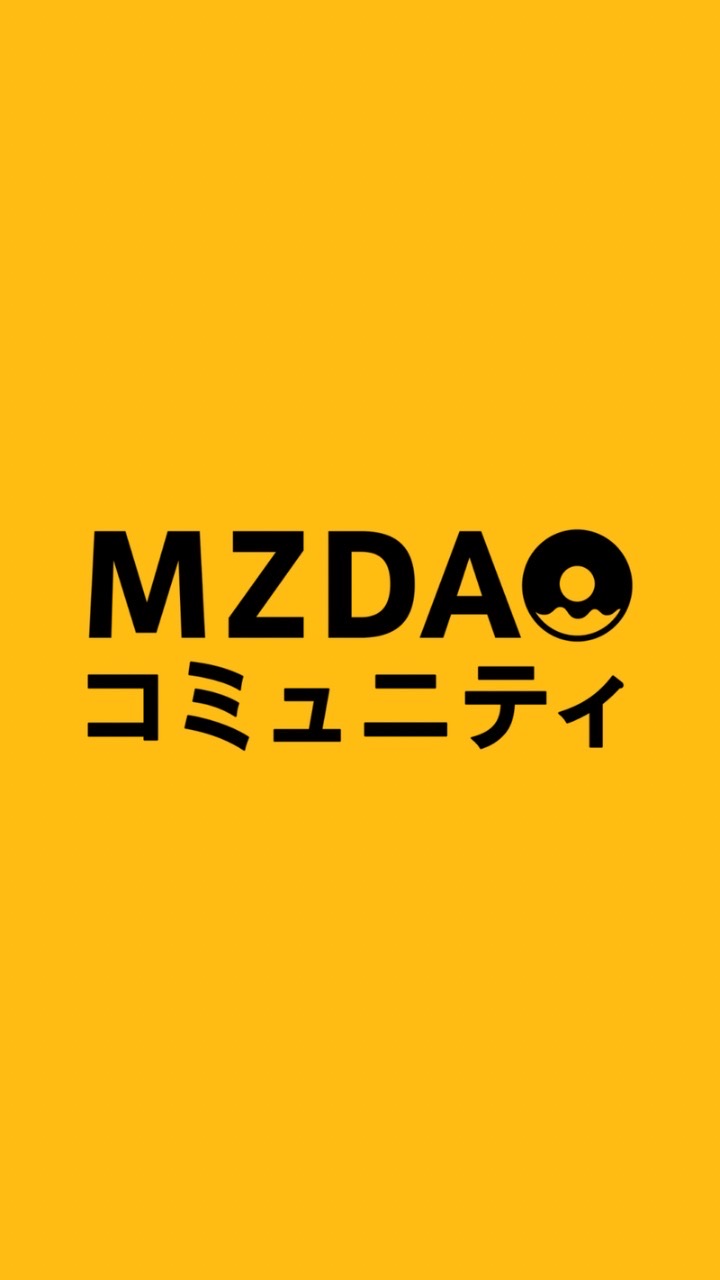 MZ DAOのオープンチャット