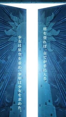 KAMI NO TOU (TOG Roleplay oc only)