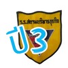 นศท.ปี 3 (SBAC นนทบุรี)