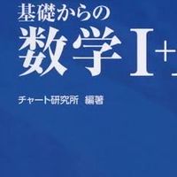 数学や物理を語る部屋