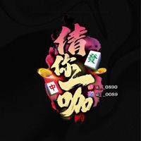 倩你一咖