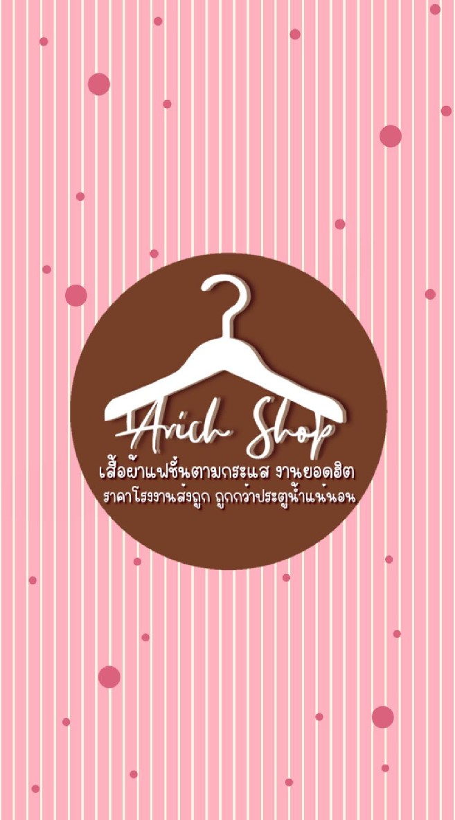 🎀เสื้อผ้าแฟชั่น ชุดเซ็ทตามกระแส ราคาโรงงาน🍭(ปลีก-ส่ง)👑AR.S👑