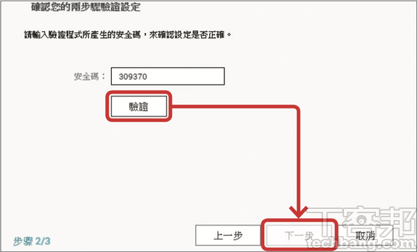 QNAP / Synology 兩大廠NAS 防範勒索病毒大作戰，從兩階段驗證、資料夾加密、異地備份一次完整學完