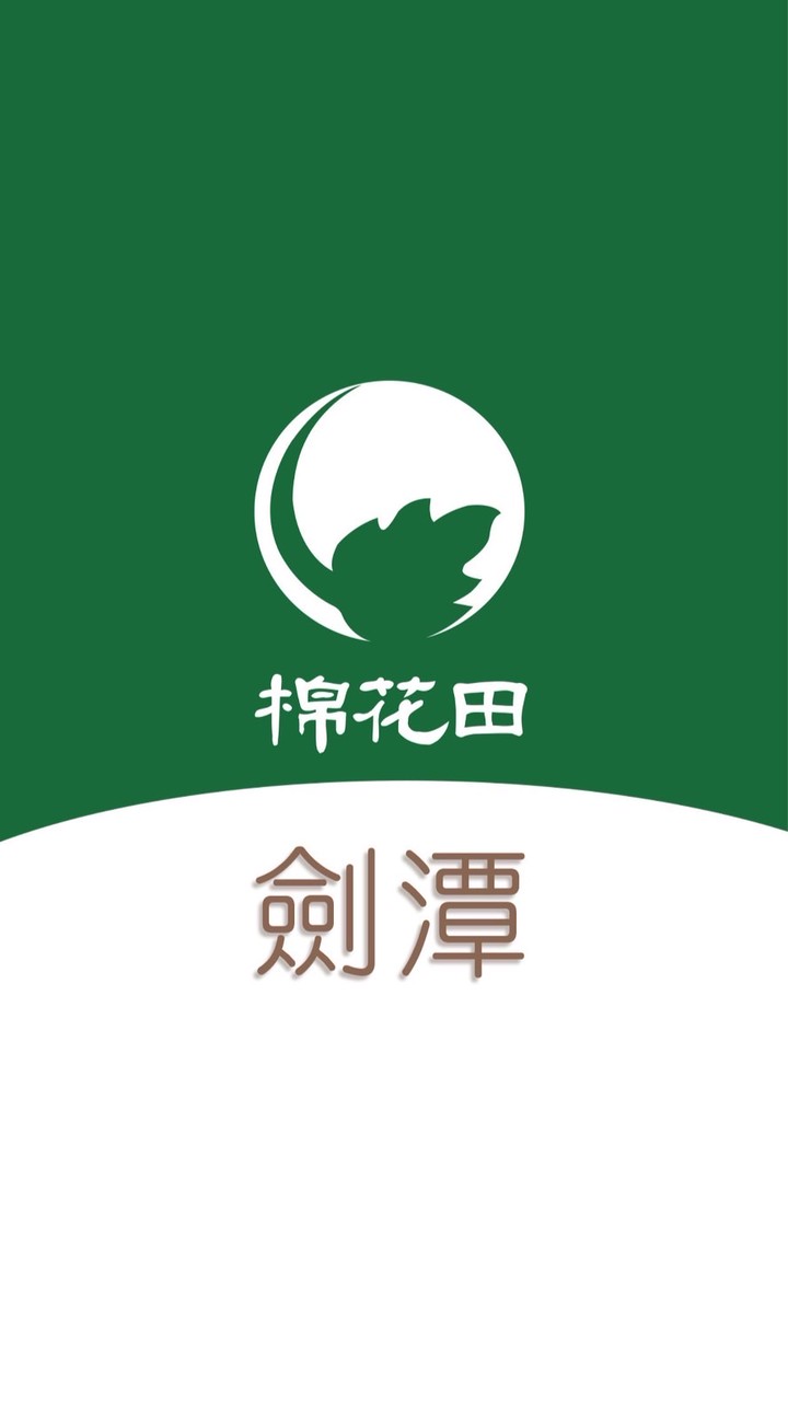 棉花田劍潭門市 好康優惠團購