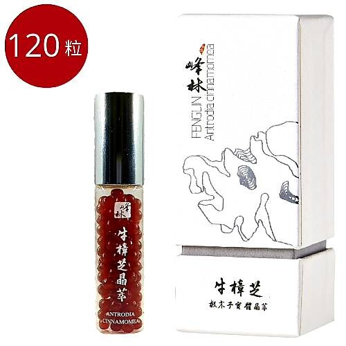 峰林牛樟芝晶萃 ( 椴木牛樟芝子實體/濃縮萃取/120粒/瓶 )