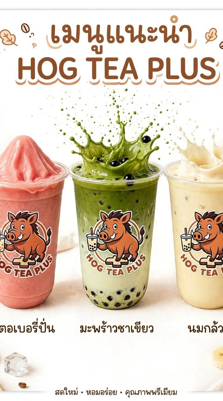 HOG TEA PLUS