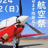 【防府基地】連携チャット✈︎
