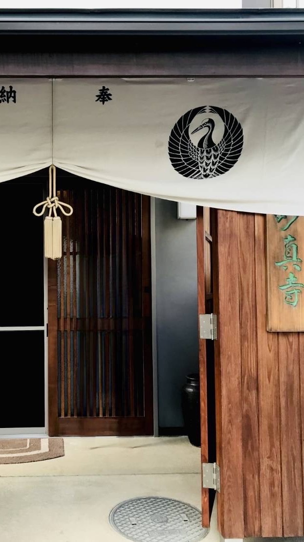 日興門流妙真寺法華講掲示板