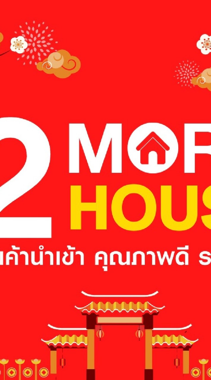 หาเพื่อนหารสินค้านำเข้าจีน