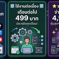 กลุ่มโปรแกรม auto post