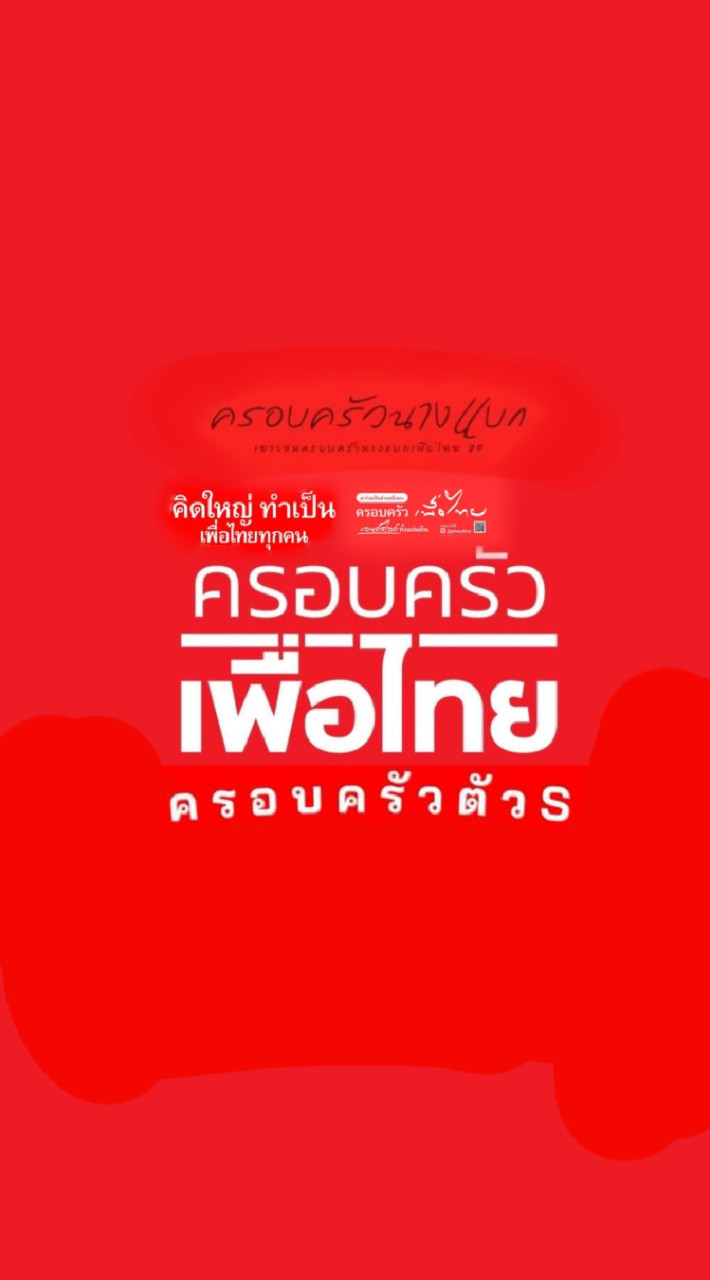 ฮีโร่นางแบก แดงรักแม่อิ๊ง🍅 V.1