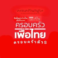 ฮีโร่นางแบก แดงรักแม่อิ๊ง🍅 V.1