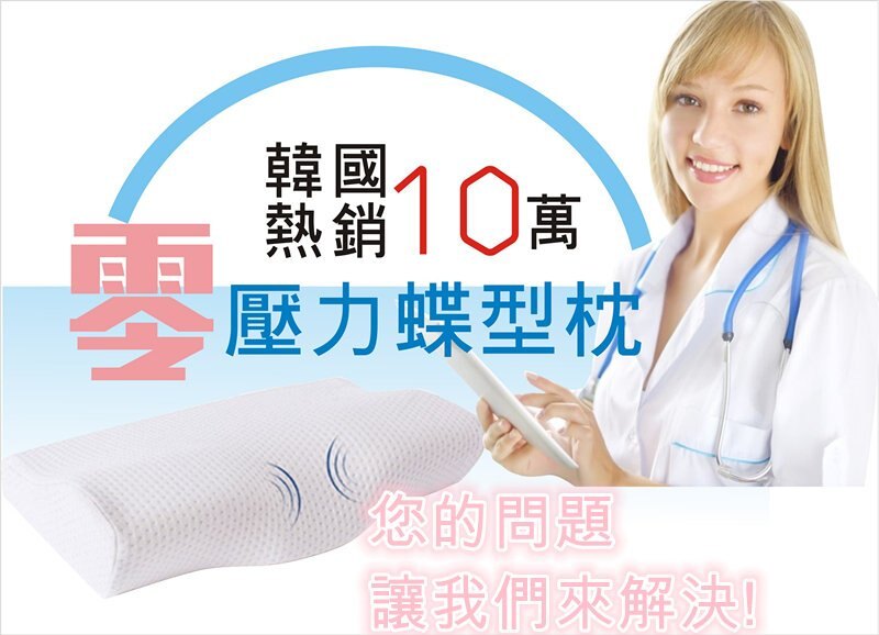 韓國 熱銷 韓國熱銷紓壓枕 記憶枕 駝背 脊椎 打呼 工作 忙碌 睡眠 止鼾枕頭 睡眠枕頭 健康 枕頭