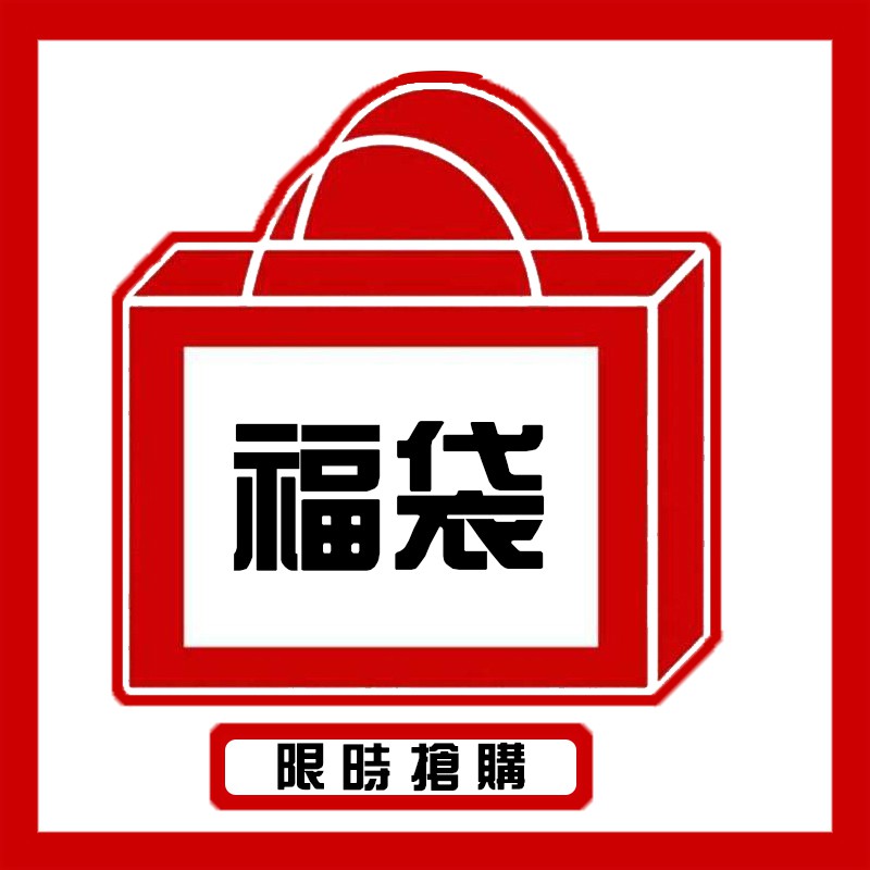 超級大福袋 選擇福袋C可免運哦 適用型號： iPhone6/6S iPhone6/6SP iPhone7/i8 iPhone7plus/i8plus iPhoneX/XS iPhoneXR iPhon