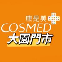 康是美-大園門市