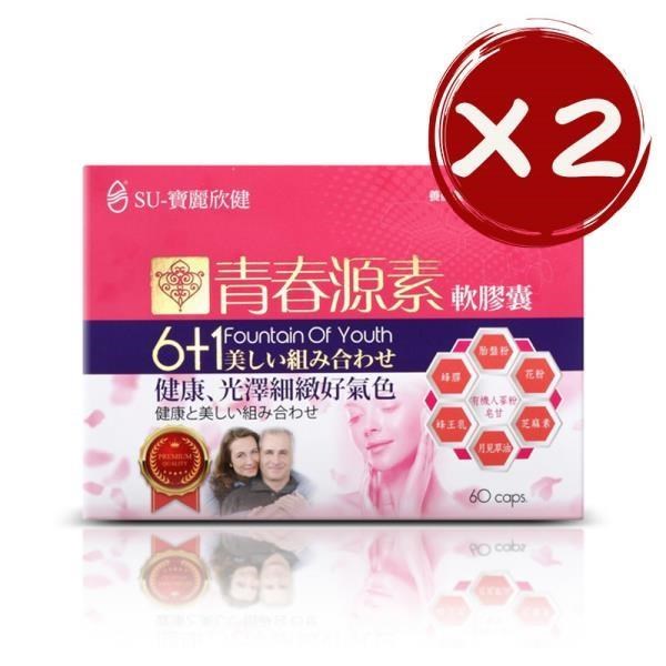 養顏美容.青春美麗.幫助入睡羊胎盤為保健食品中的上品台記26年經驗研發採用高品質原料和黃金比例主要成分：胎盤素 蜂膠 蜂王乳 花粉 芝麻素 月見草油