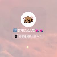 2️⃣群 julyqq日韓代購૮꒰•ᴥ•꒱ა𖤐