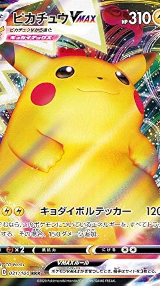 なげっと配布所（ポケポケ）