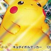 ポケポケ初心者🔰歓迎！交換•雑談•配布なんでも！