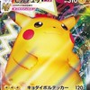 なげっと配布所（ポケポケ）