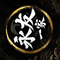 永友一家